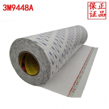 3M棉纸双面胶