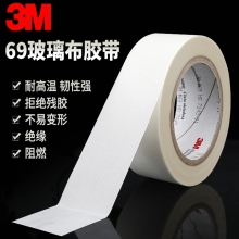 3M69阻燃胶带
